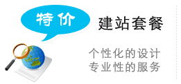 上海网站制作
